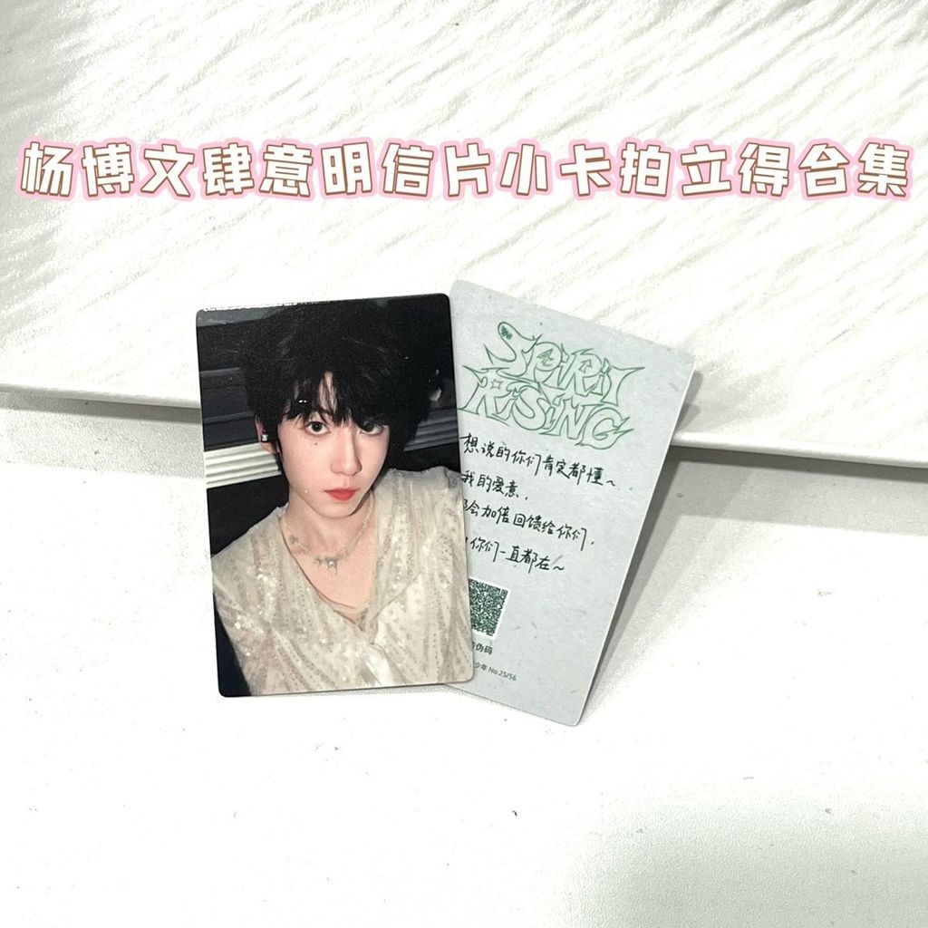 Ya Yang Bowen Bốn Bưu Thiếp Thanh Niên Ý Photocard Polaroid TF Thế Hệ Thứ Tư
