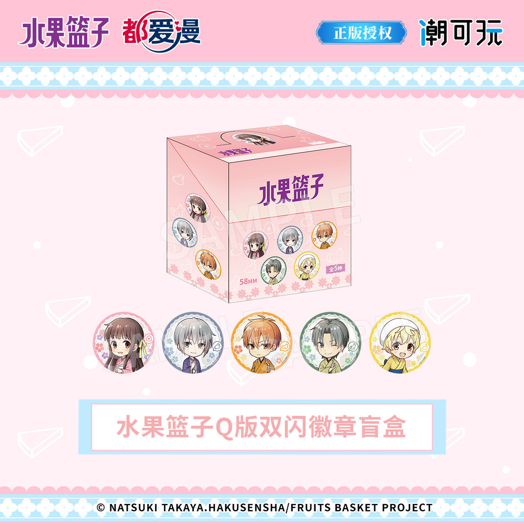 Spot Goods#Trendy and fun authentic badges in stock, fruit basket Q Double Flash Badge Blind Box Hon