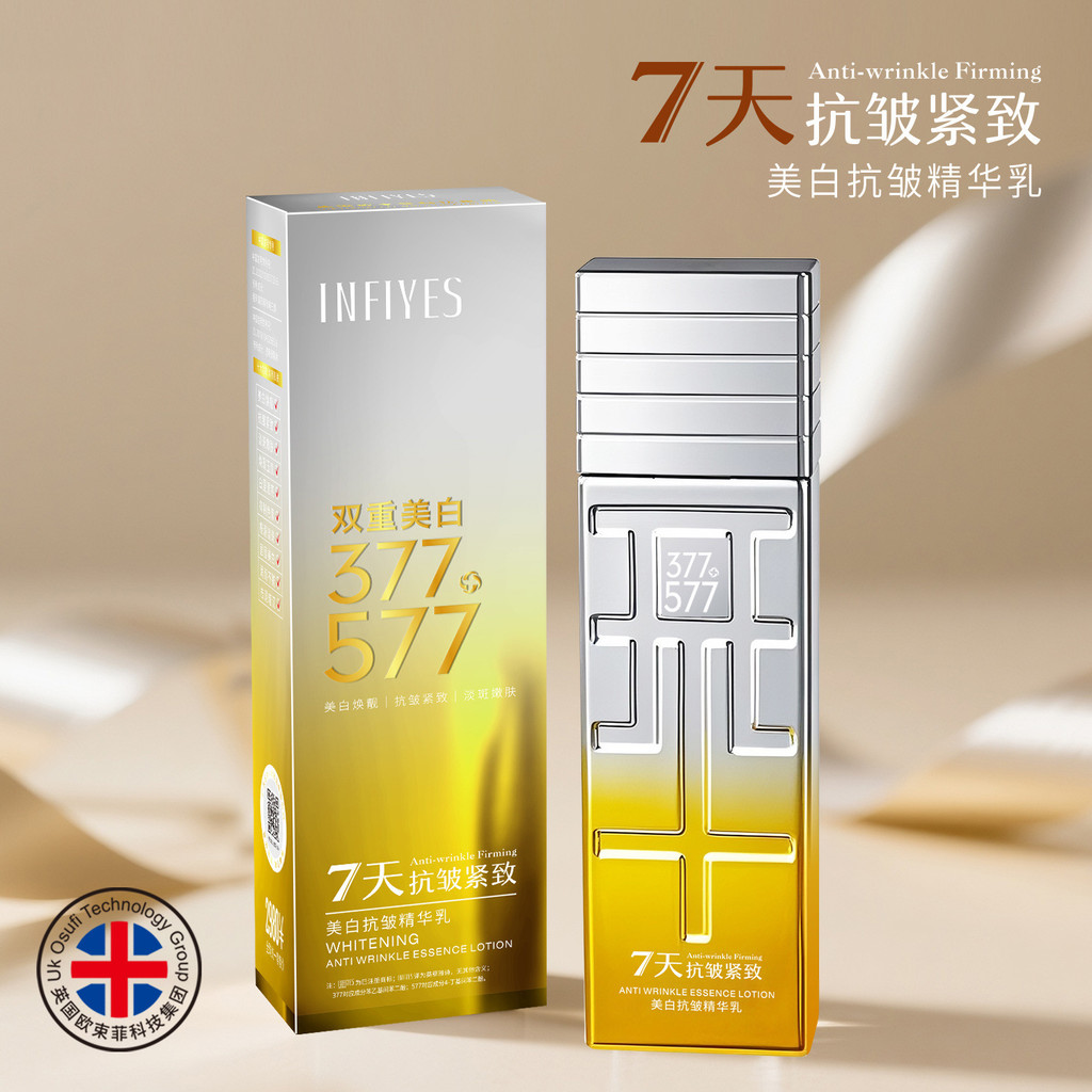 INFIYES INFIYES 377 + 577 Serum dưỡng trắng da hai lớp chống nhăn Serum chăm sóc da mặt 3 chai