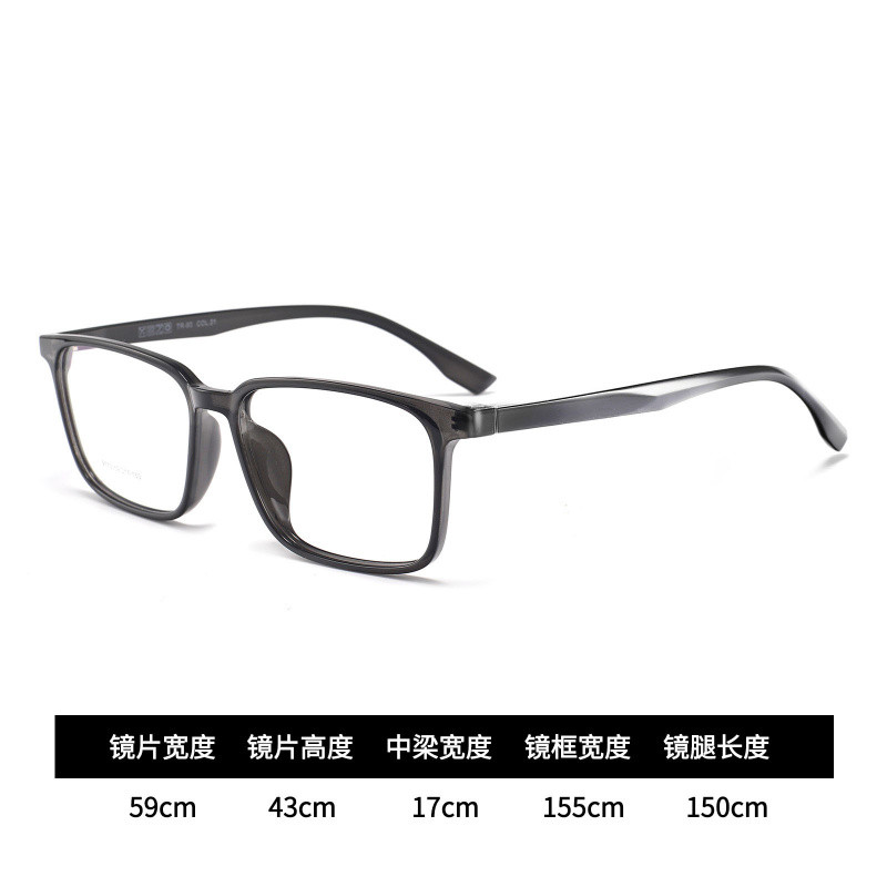 9773Super Light TR Large black frame glasses, full-frame glasses for large faces59mm Wide-frame Dany