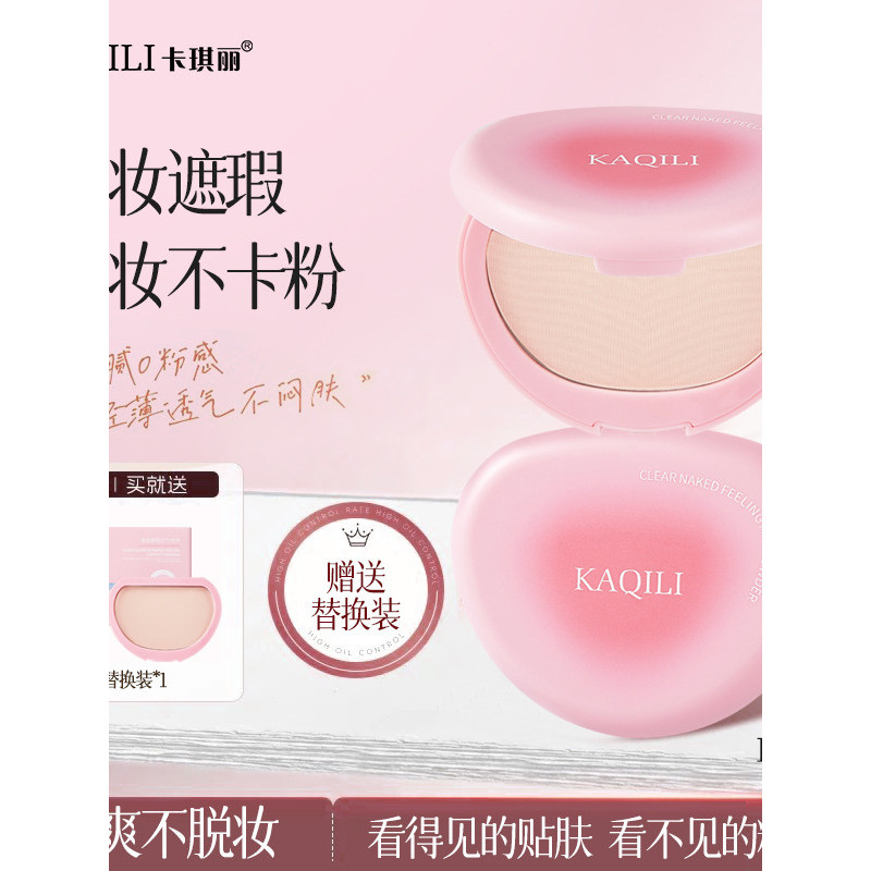 KAQILI KAQILI Bột ép không khí trong suốt Dưỡng ẩm Dưỡng ẩm Kiểm soát dầu Che khuyết điểm Lỗ chân lô