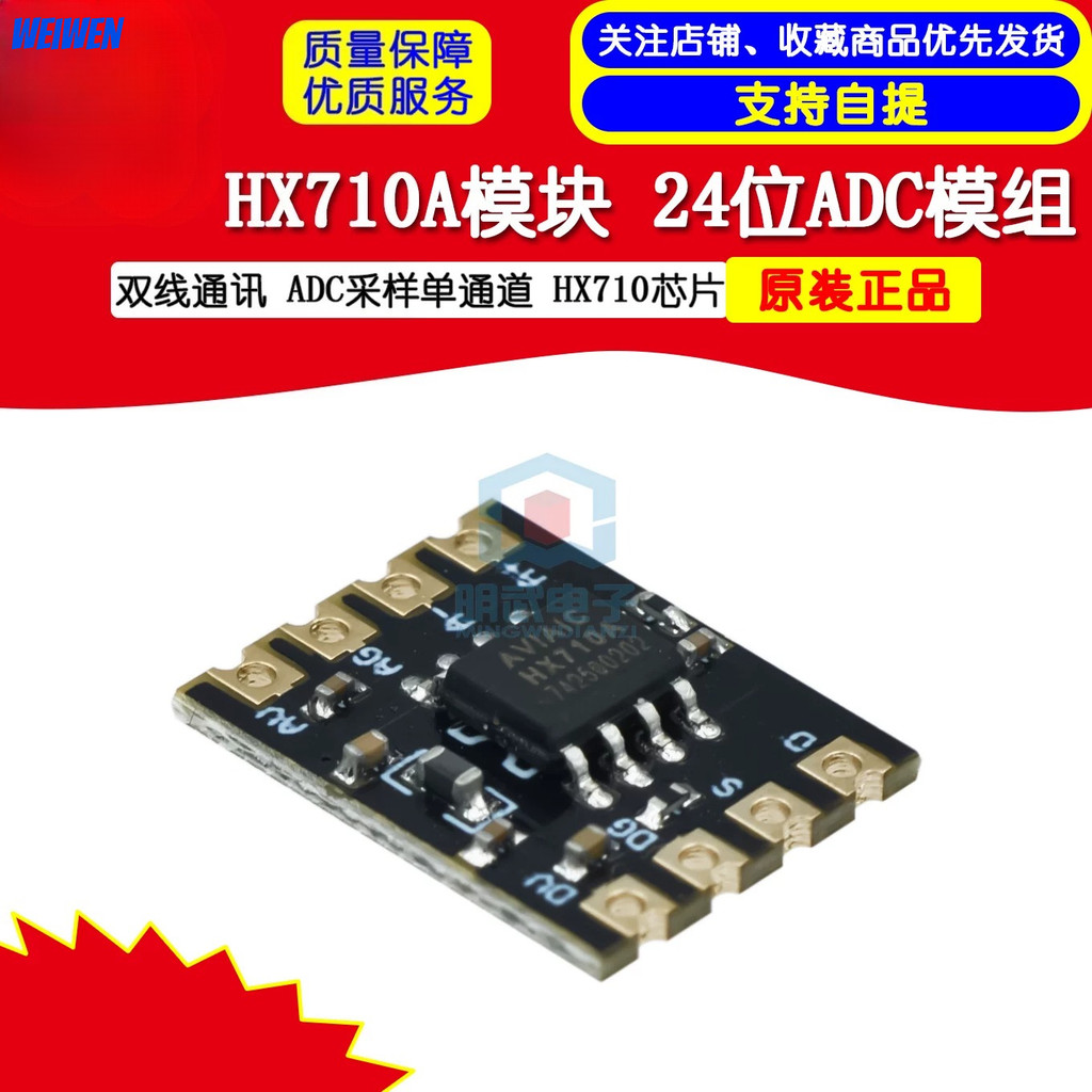 Mô-đun HX710A Mô-đun ADC 24-Bit Giao tiếp dòng kép ADC Lấy mẫu kênh đơn Chip HX710