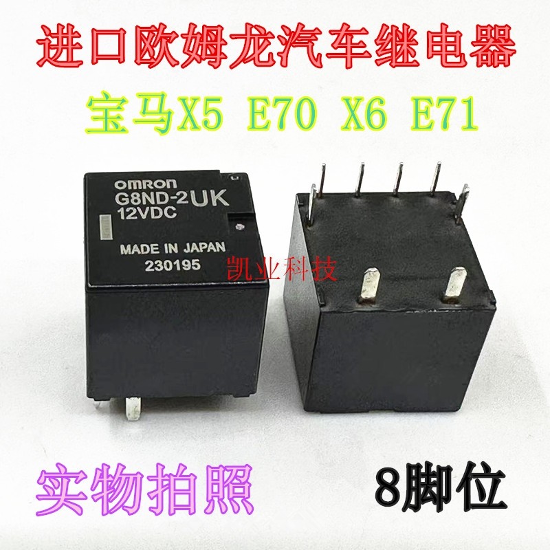 G8ND-2UK BMW X5 E70 X6 E71 phanh tay mô-đun tiếp sức nâng cửa sổ gốc nhập khẩu 12V