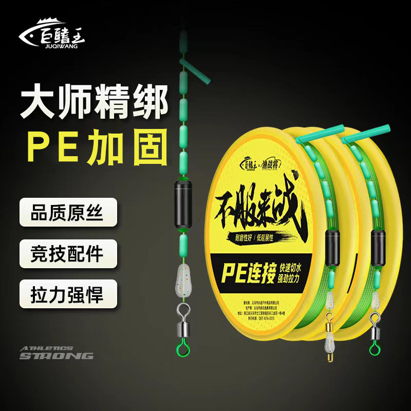 Dofin King Bộ Dây Câu PE Gia Cố Hố Đen Cho Cạnh Tranh