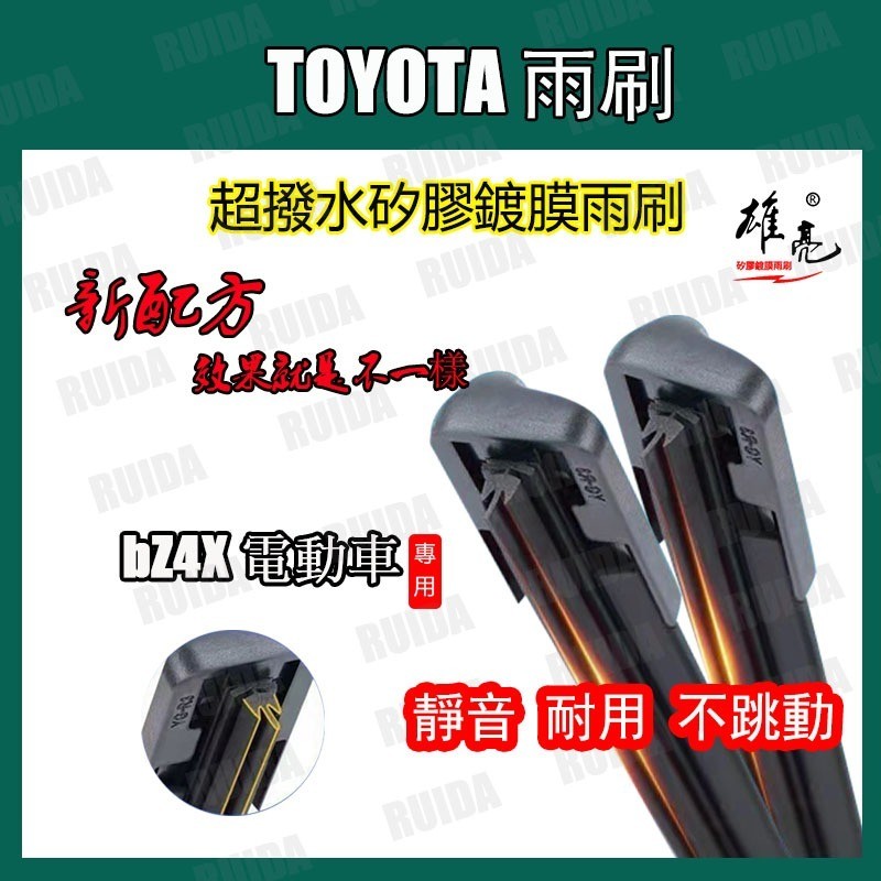 Khăn lau sụn phủ silicon TOYOTA bZ4X Xe điện 2022 ~ 2024 26 + 16 inch