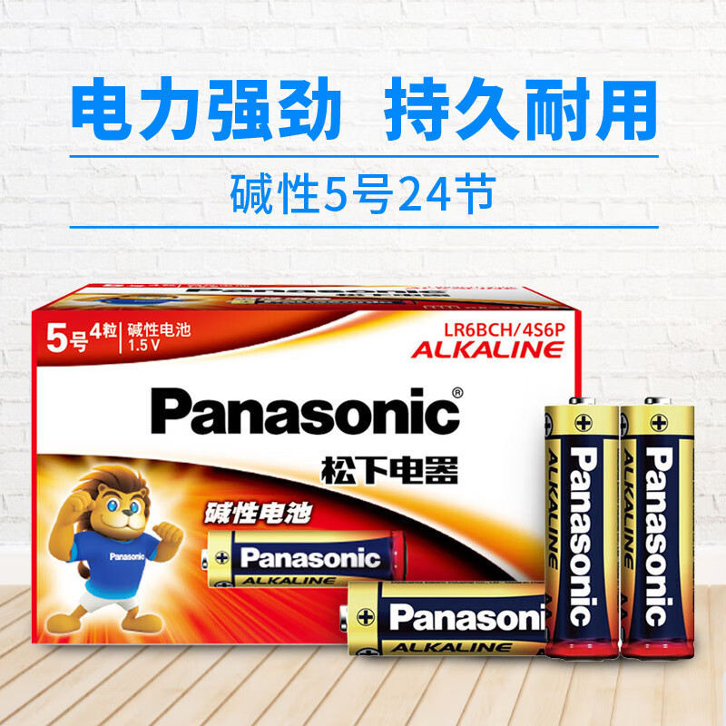 Pin Panasonic Số 7 Pin Số 5 Pin Điều Khiển Từ Xa Chính Hãng Pin Alkaline Gia Đình Pin Khô 1.5V