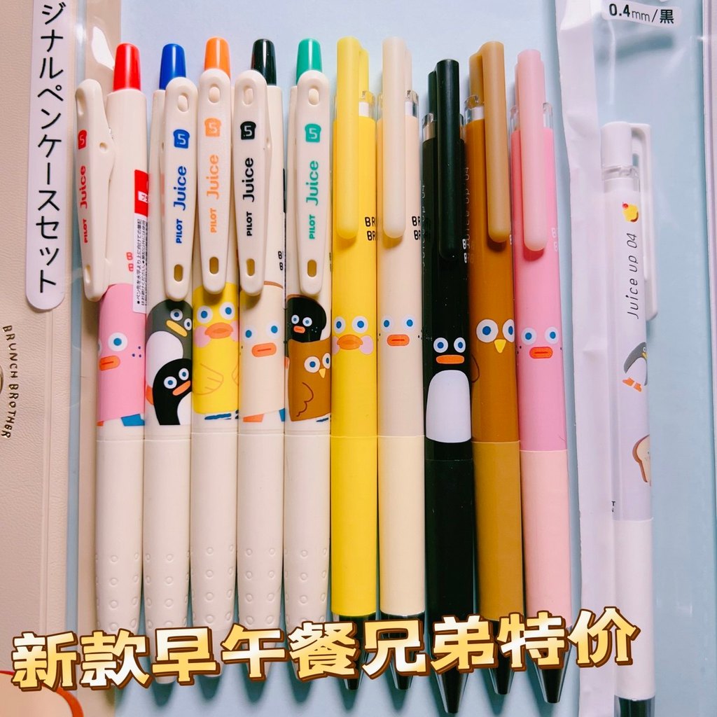 Hàng sẵn có Nhật Bản phi công Baile Đồng thương hiệu Hàn Quốc Brunch Brothers juice Pen Gel Pen Colo