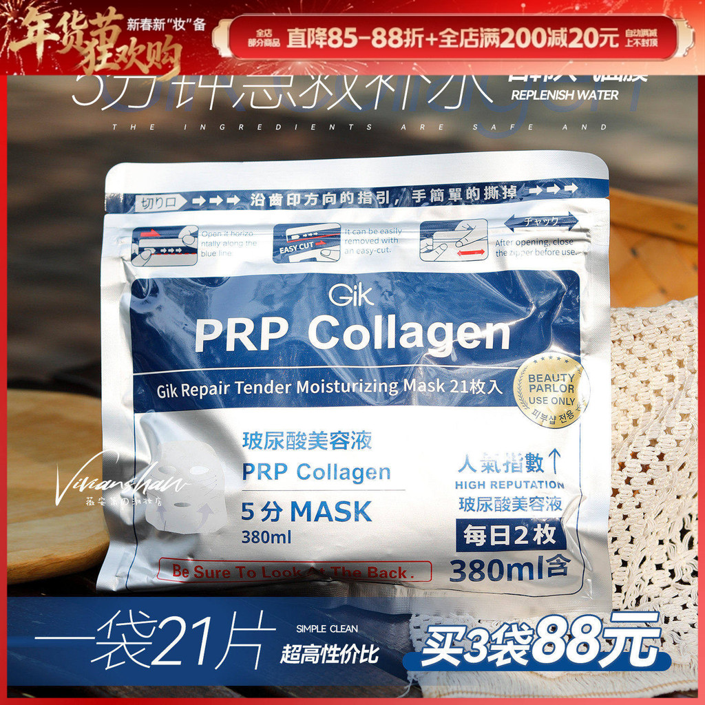 Xiaohanyuan Line Chuyên dụng ~ Mặt nạ Gik prp Mặt nạ dưỡng ẩm Collagen dành cho nữ Dưỡng ẩm Làm dịu 