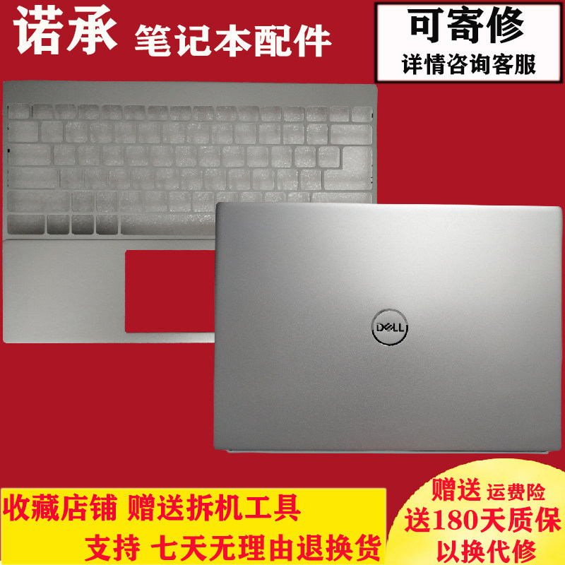 Thích hợp cho Dell Inspiron Inspiron 13Pro 5320 5335 5330 A Shell C Shell 07XRRT 0WCDHY