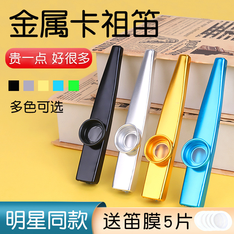 Kim Loại Kazu Sáo Gỗ Hiệu Suất Cấp Gỗ Chắc Chắn Kazu Sáo Trumpet Kích Thước Lớn Saxophone Kazu Sáo N