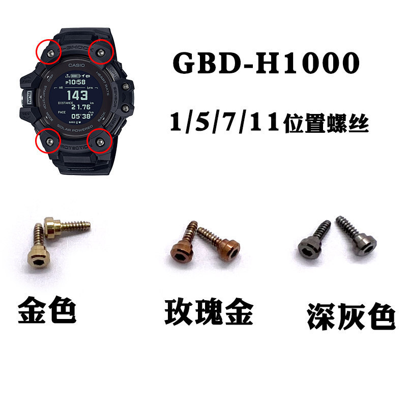 Thích hợp cho CASIO GBD-H1000 Dây Đeo Chính Hãng 3475 Catman Vít Phụ Kiện Vít CASIO Bề Mặt Cảm Biến 