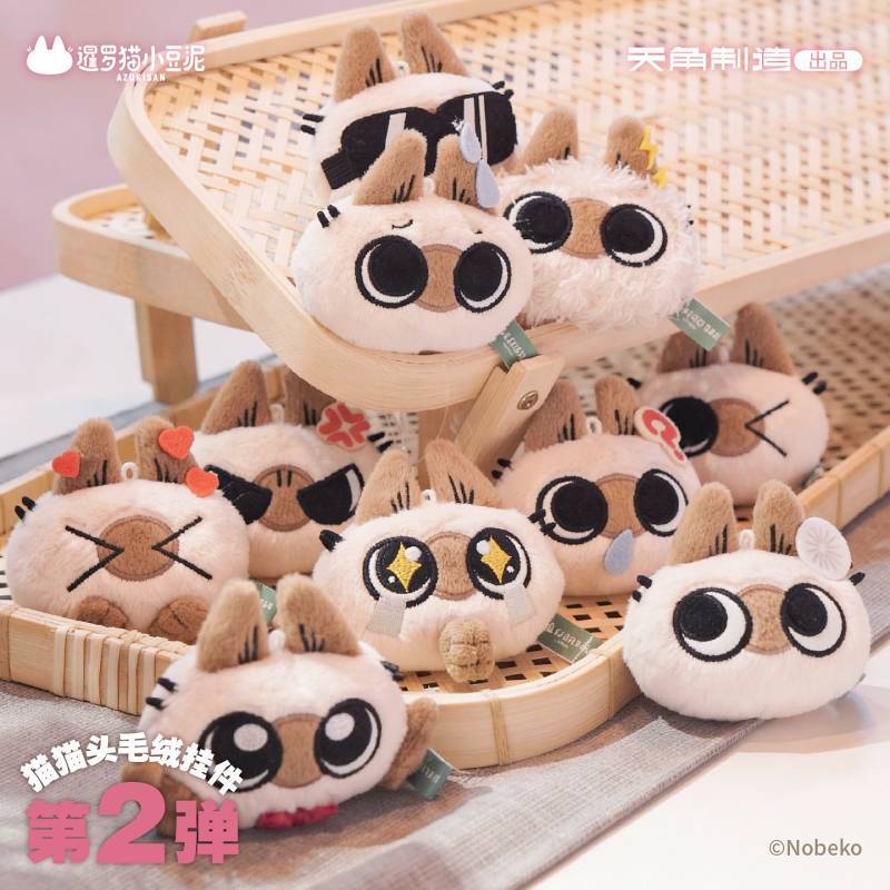 Adzuki Beans Mud Adzuki Beans Mud Daily Series Cat Head Ver2 Two-Bullet Plush Pendant Blind Box ZgzQ