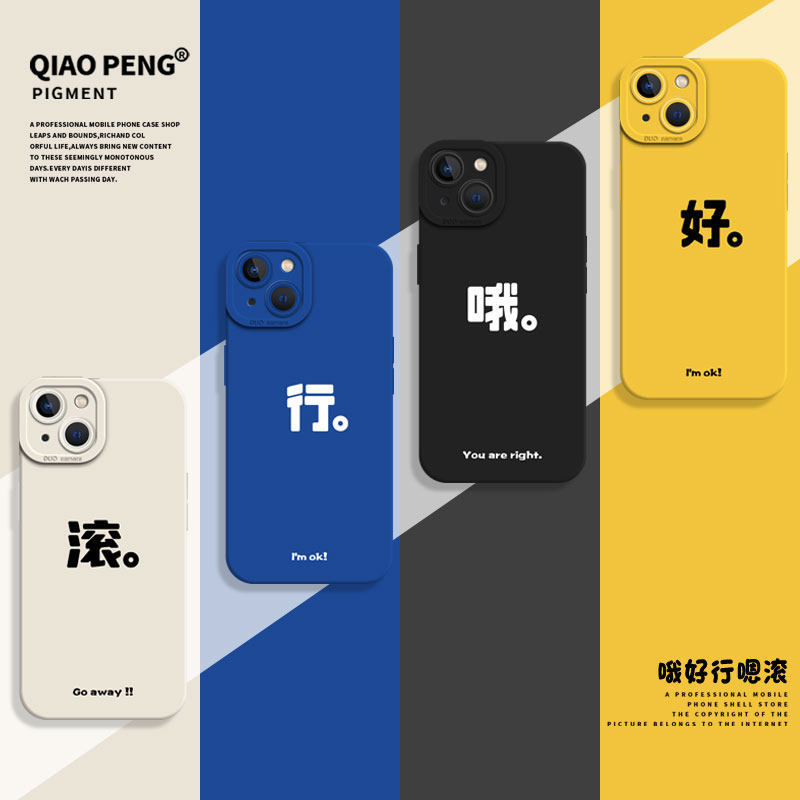 Thích hợp cho Ốp điện thoại igoo11 12 Phong cách mới 15 / neo10pro OnePlus 13 Oh Good Line Um Roll 1