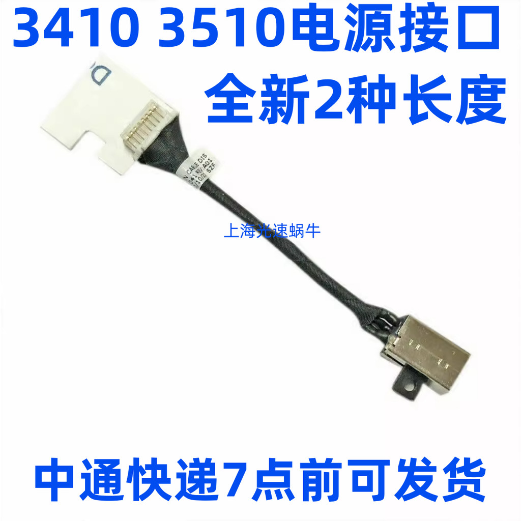 Miễn Phí Vận Chuyển Áp Dụng DELL Latitude 3410 3510 Giao Diện Nguồn Đầu Cổng Sạc 07DM5H 0N8R4T