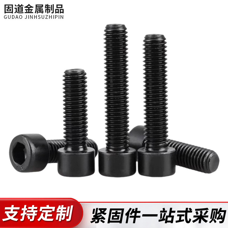 8.8 Lớp Lục Giác Ổ Cắm Vít Lục Giác Ổ Cắm Vít Đen Đầu Cốc Lục Giác Ổ Cắm Cường Lực Cao Bu Lông Vít G