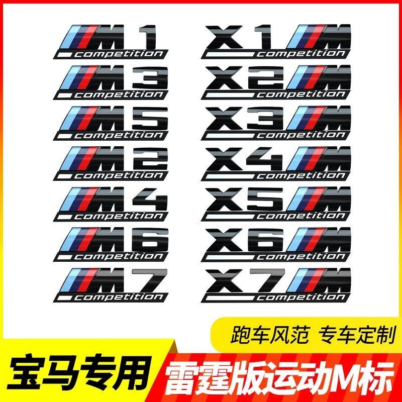 Thích hợp cho BMW X3M Logo Sửa Đổi M3M4M5X1X4X5X6 Thunder Phiên Bản M Logo Xe Màu Đen Logo Thể Thao 