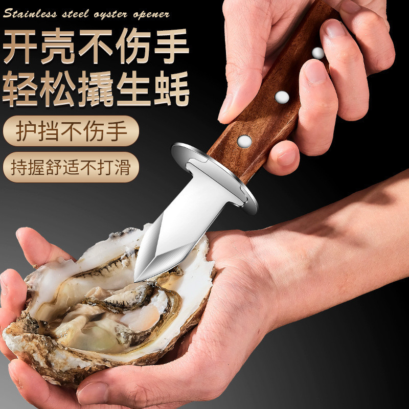 Thép không gỉ Oyster Dao Oyster Mở Dụng cụ tiện dụng Dụng cụ mở vỏ hàu biển Dụng cụ đặc biệt để mở h
