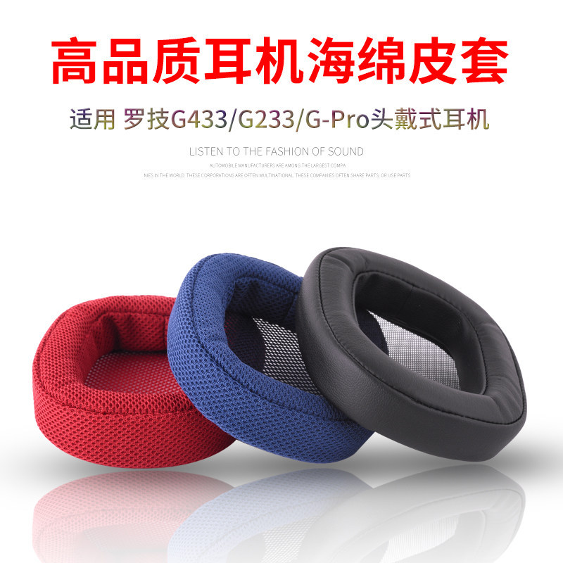Thích hợp cho Logitech G433 G233 G pro Tai nghe Sponge Cover Earmuffs Earmuffs Earmuffs Tai nghe Vỏ 