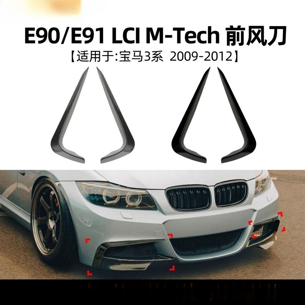 Dao Gió Trước Miếng Dán Xe Hơi Sửa Đổi Ngoại Thất Thích Hợp Cho Xe BMW 3 Series BMW E90 E91 LCI Spor