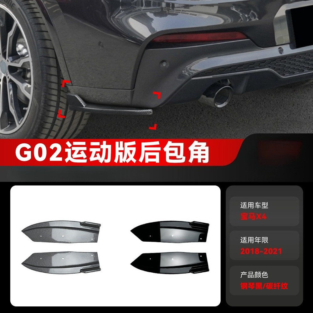 Sửa đổi nhãn dán xe cản sau cho 2018-2021 BMW BMW BMW X4 G02 M Sport