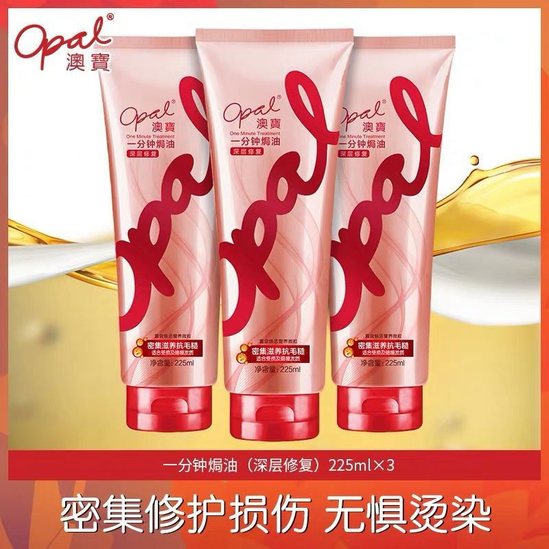 JUA Aobao Hair Conditioner, Hair Mask, Hydrating and Repairing Treatment for Permed and Dyed Damaged