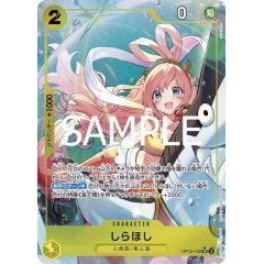 Shirahoshi [SR][Parallel][Yellow][OP12-102] ｜ONE PIECE TCG
