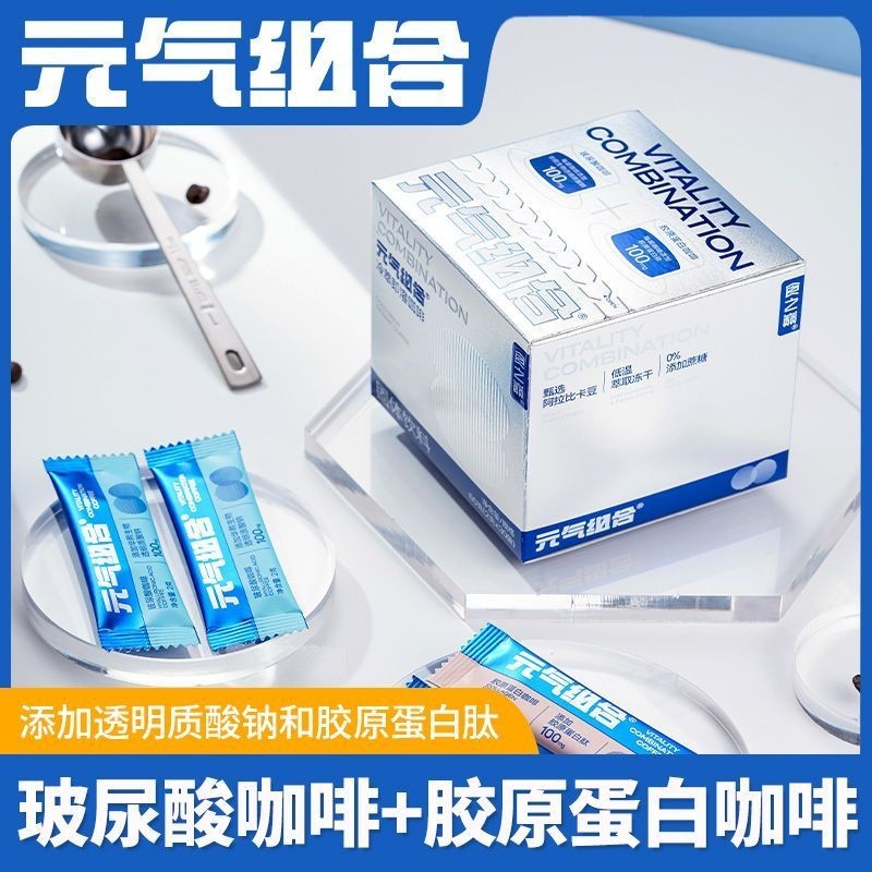 Vitality Kết hợp Cold Brew Cà phê hòa tan Nhắc nhở Shennao Sucrose 0 Hyaluronic Acid Collagen Cà phê