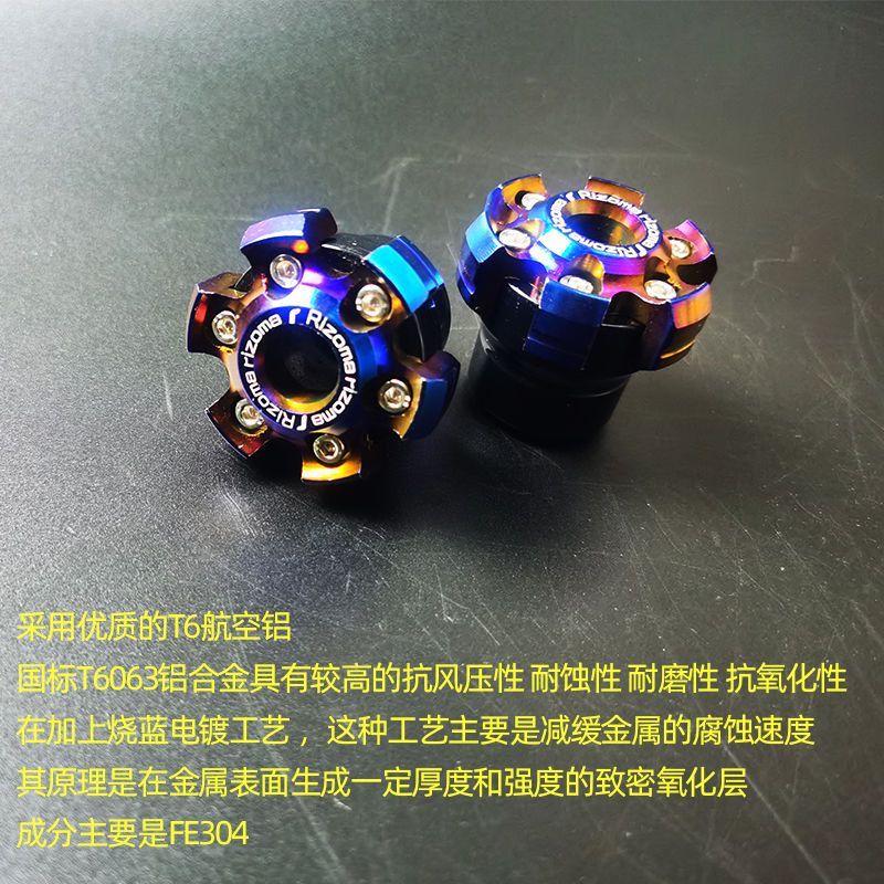 Thích hợp cho Bê NQI U + b F200 Xe Điện e125 B30 Cốc Chống Va Chạm Titan Đốt Cháy Phuộc Trước Chống 