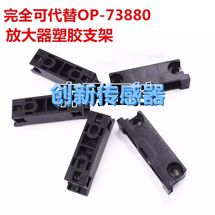 Giá đỡ khuếch đại sợi quang Thích hợp cho đế cảm biến sợi quang E3X-NA11 HD10 FS Keenshi Omron