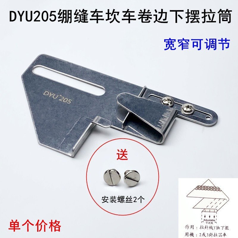 DYU205 Nến Cuộn Hem Kéo Ống 500 Ba Dây Năm Dây Máy May Có Thể Điều Chỉnh Viền Thường Máy Đo Cạnh Uốn