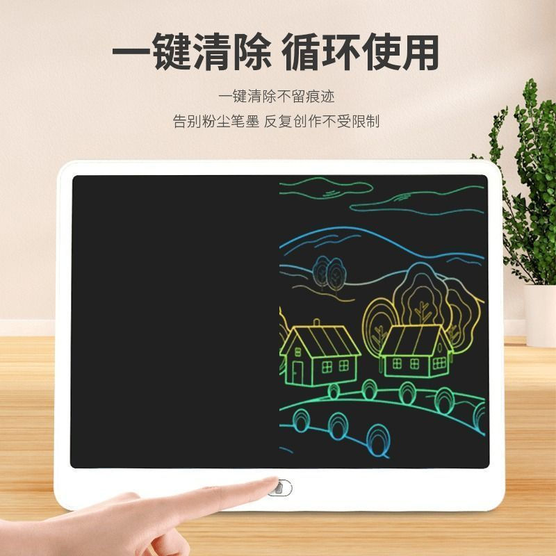Yes12y LCD drawing board with eraser, new product, writing board, children's drawing board, home use