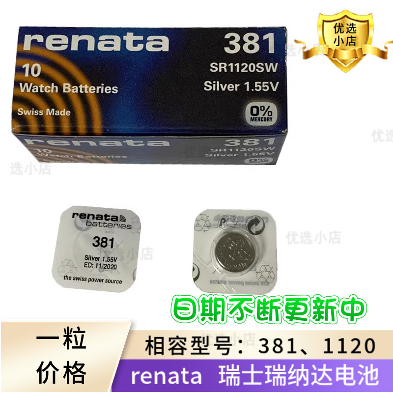 Renata Thụy Sĩ Renata Pin 381 SR1120SW 1.55V Đồng Hồ Pin Phụ Kiện Đồng Hồ