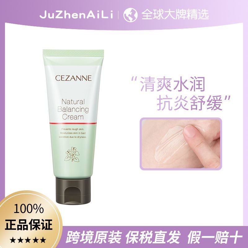 Bảo hiểm thuế Tóc thẳng CEZANNE / CEZANNE CEZANNE Houttuynia Cordata Tinh chất Gel Kem dưỡng ẩm Giảm