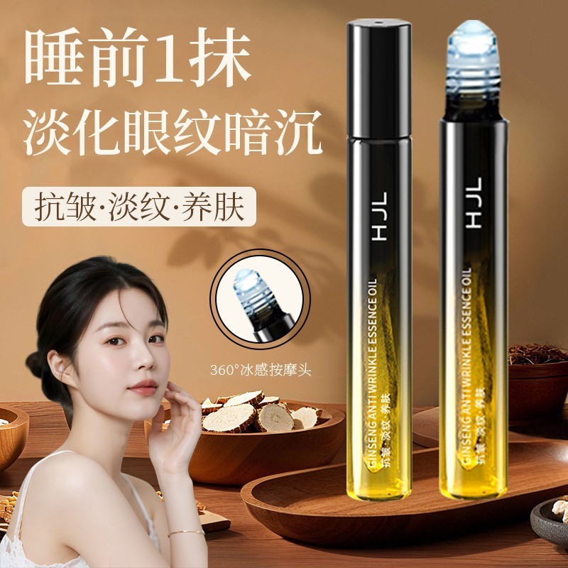 HJL HJL HJL Beauty Ginseng Shop Tinh chất mắt Dầu làm săn chắc toàn mặt Đường mắt Túi mắt Da mắt Loo