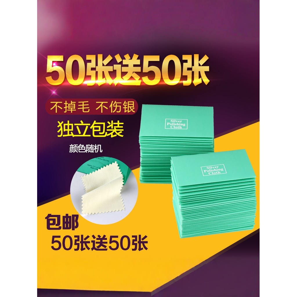 Spot Goods#[Special Offer]Silver polishing cloth, silver jewelry maintenance cloth, professional hib