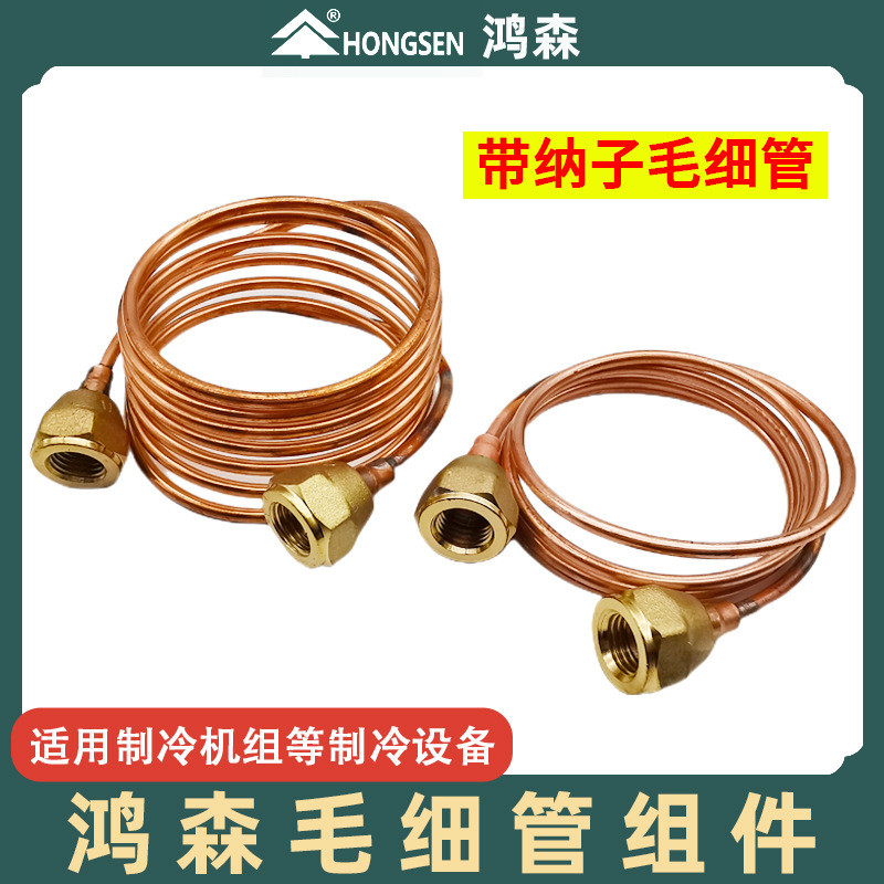 Tủ Lạnh Len Ống Mỏng Có Đai Ốc Đồng Natri Hongsen Len Mỏng Thành Phần Ống Lạnh Ống Biến Dạng Đo Áp L