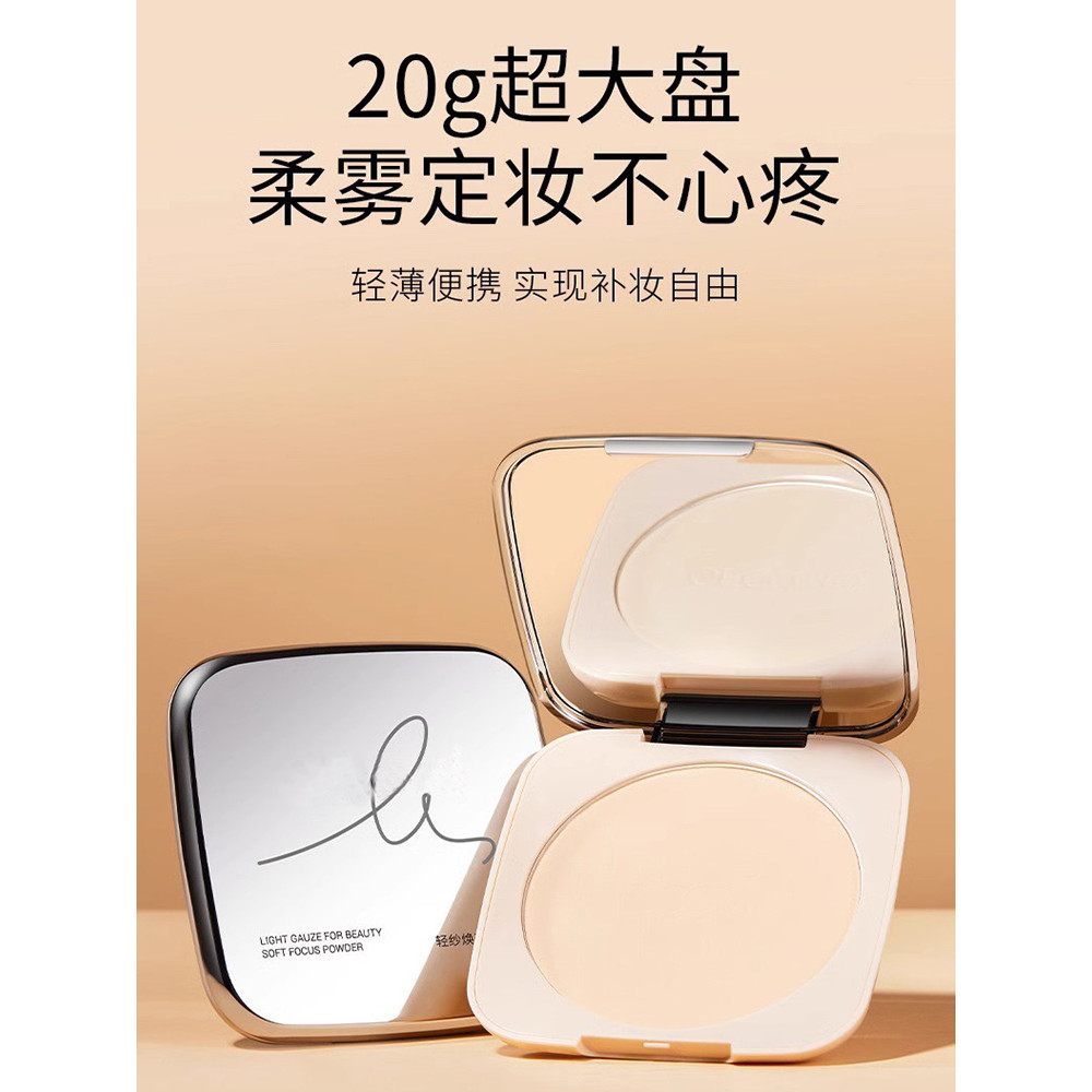 Bột ép lớn 20gSoft Focus Loose Powder Setting Makeup Oil Control Long Lasting Sanding Concealer Purp