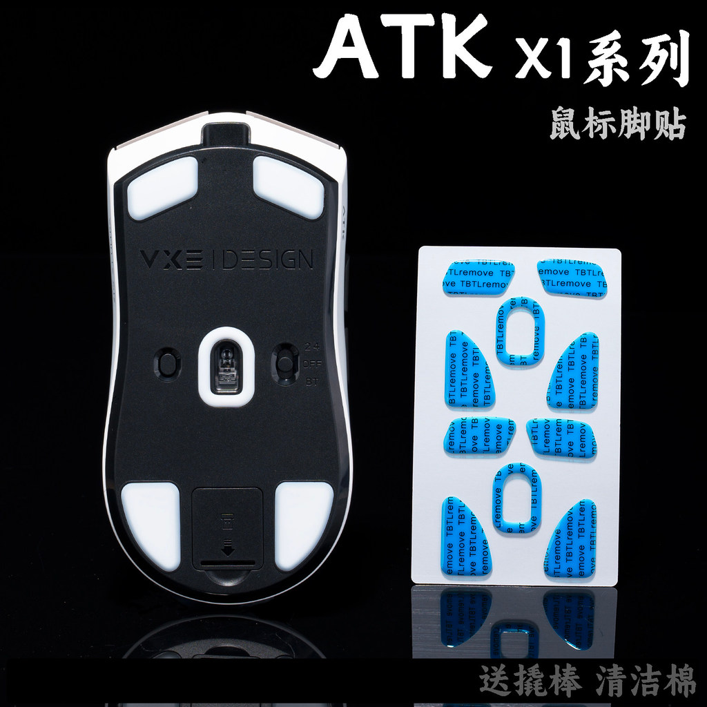 TBTLv2 Foot Sticker ATK Lie Kong X1 Pro Max Độ tinh khiết siêu cao Chuột mịn Keo chống tràn