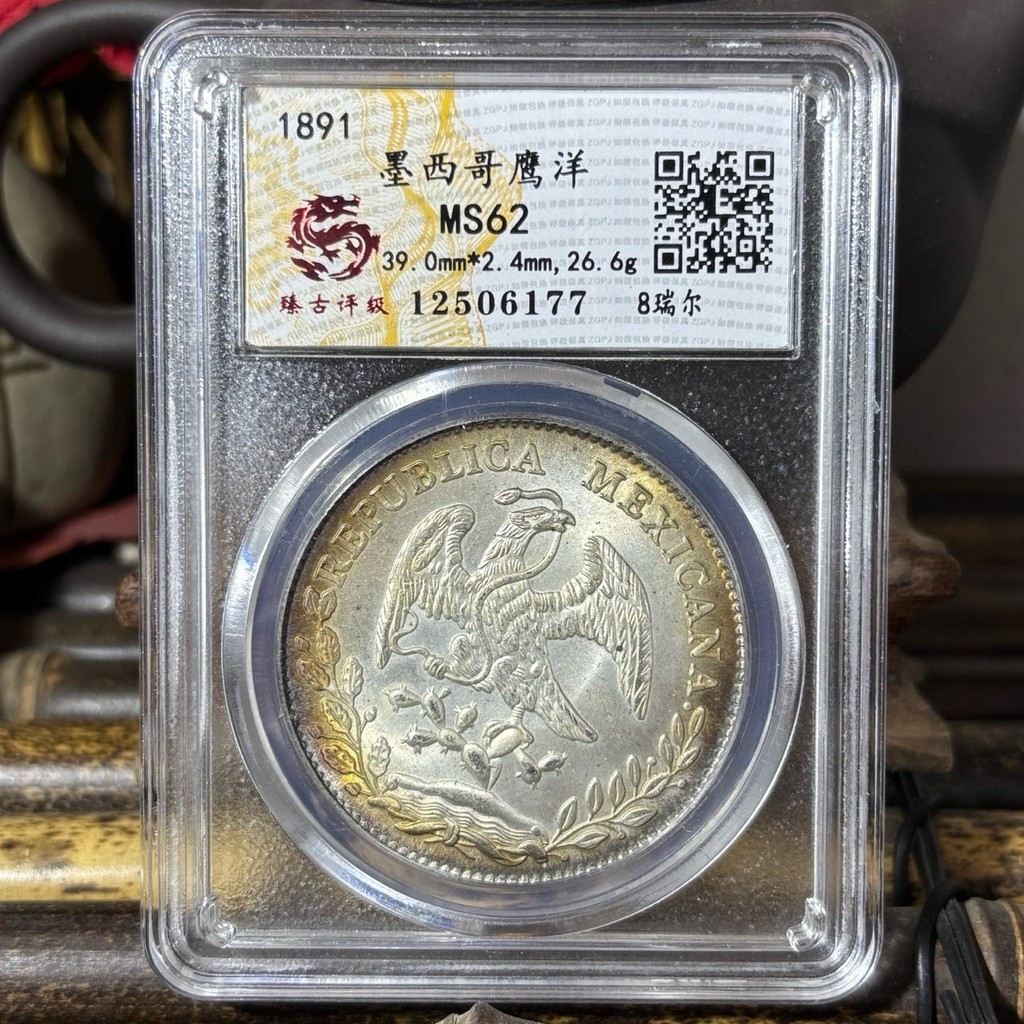 Mexico Đại Bàng Bạc Đồng Xu 8 Riel Cấp Hộp Đồng Xu Làm Đẹp Bộ Sưu Tập Nhà Mexico Đại Bàng Bạc Đồng X