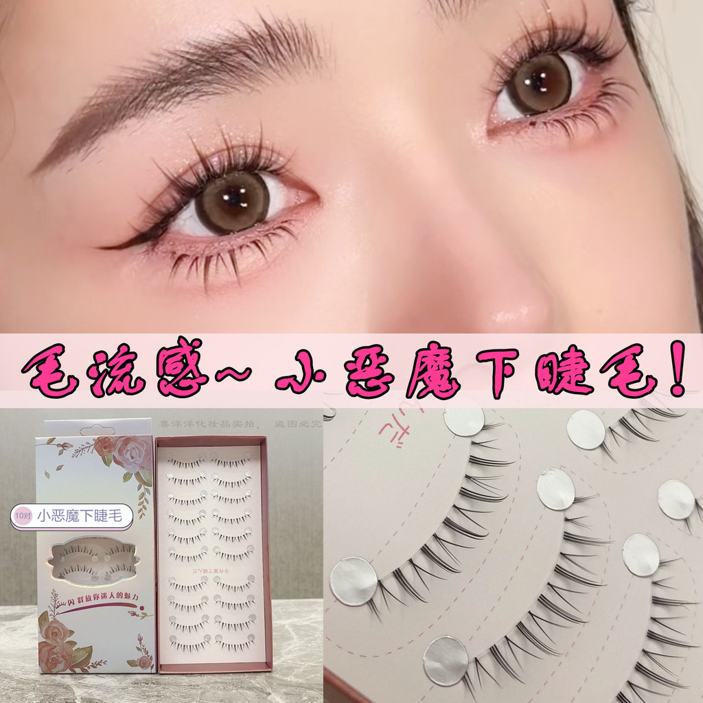 10 Đôi Quỷ Nhỏ Dưới Lông Mi Cúm Influencer Uốn Tự Nhiên Trong Suốt Mỏng Thân Trang Điểm Nghệ Sĩ L89 