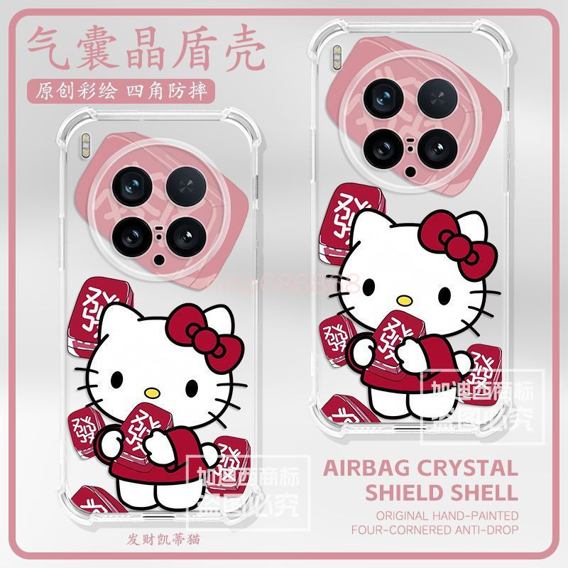 Ốp điện thoại Vivo X300 Pro x300 ultra x300 pro Vỏ bảo vệ túi khí Vỏ bảo vệ Anime