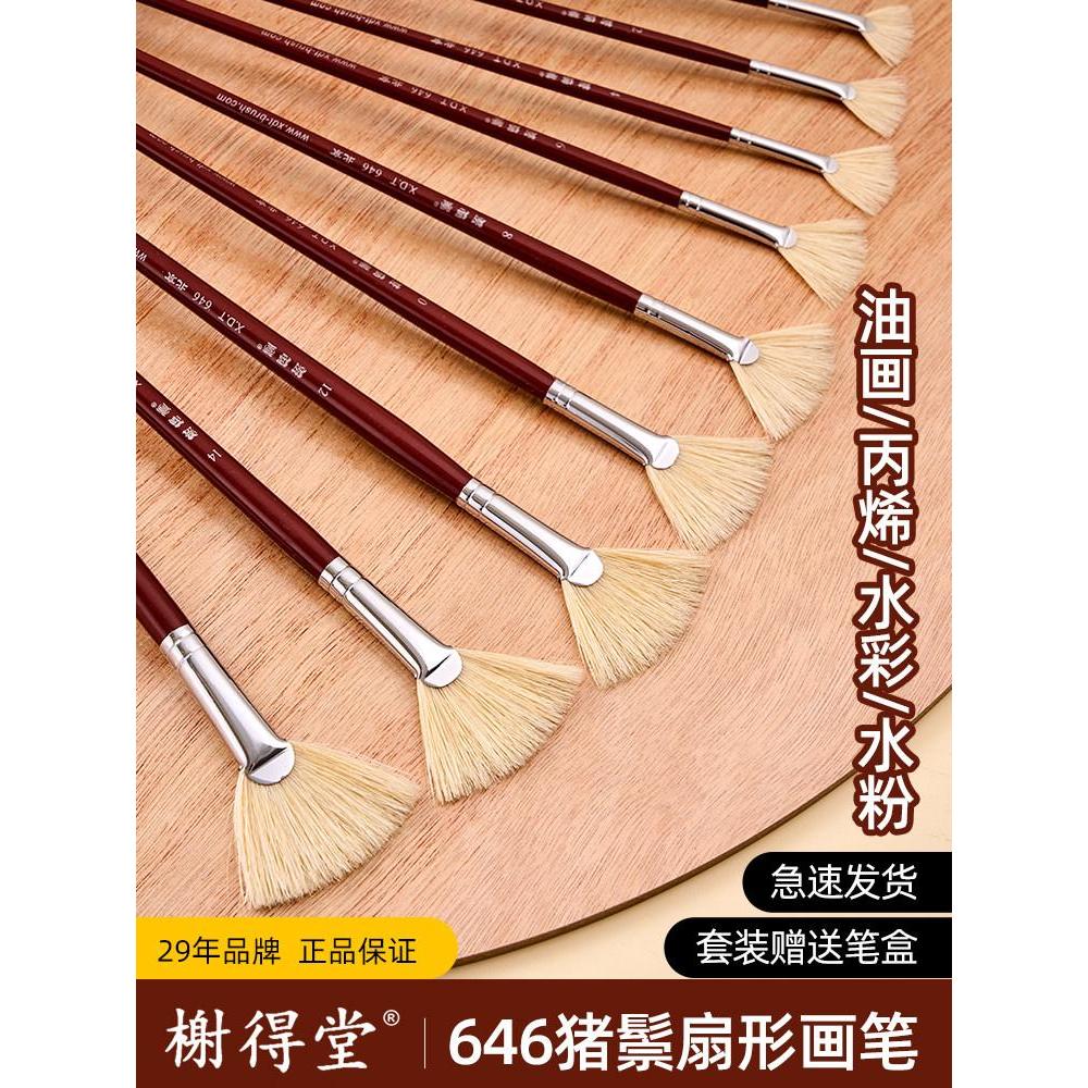 Shedang 646 bút quạt dài acrylic gouache ajyib8520cnx Elysee Hall 646 bút quạt dài bút acrylic gouac