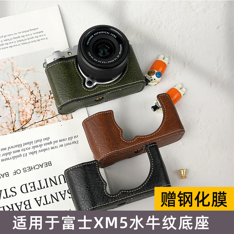 Thích hợp cho Vỏ bảo vệ đế Fujifilm Fujifilm XM5 xm5 Vỏ bảo vệ túi máy ảnh XF15-45 Ống kính thùng