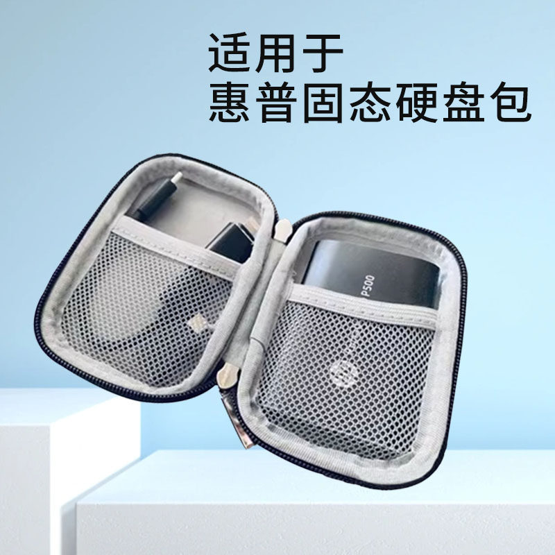 Thích hợp cho túi ổ cứng di động hp hp P500 / P900 hp Túi lưu trữ ổ cứng thể rắn di động War zhan Vỏ