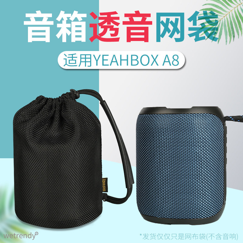 Thích hợp cho túi lưu trữ loa Bluetooth YEAHBOX A8 AUII X5PRO Túi âm thanh Túi lưới truyền âm thanh 