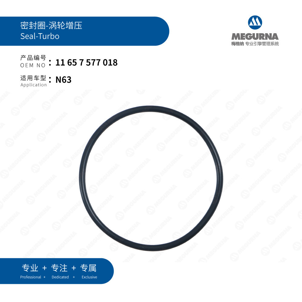 11657577018Thích hợp cho vòng đệm BMW N63 tăng áp