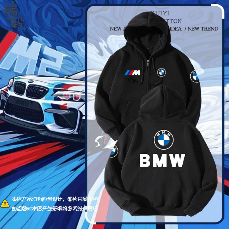 Áo hoodie học sinh có mũ cho bé trai và bé gái, phù hợp người yêu xe đua BMW
