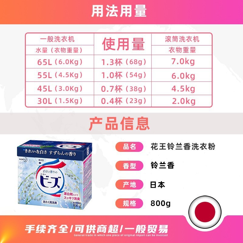 Nhập Khẩu Kao Lily of the Valley Bột Giặt Chứa Chất Làm Mềm Khử Nhiễm Khử Nhiễm Máy Rửa Tay Rửa Tay 