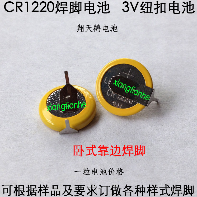 Pin CR1220 3V có Pin hàn Pin ngang CR1220 Pin Lithium