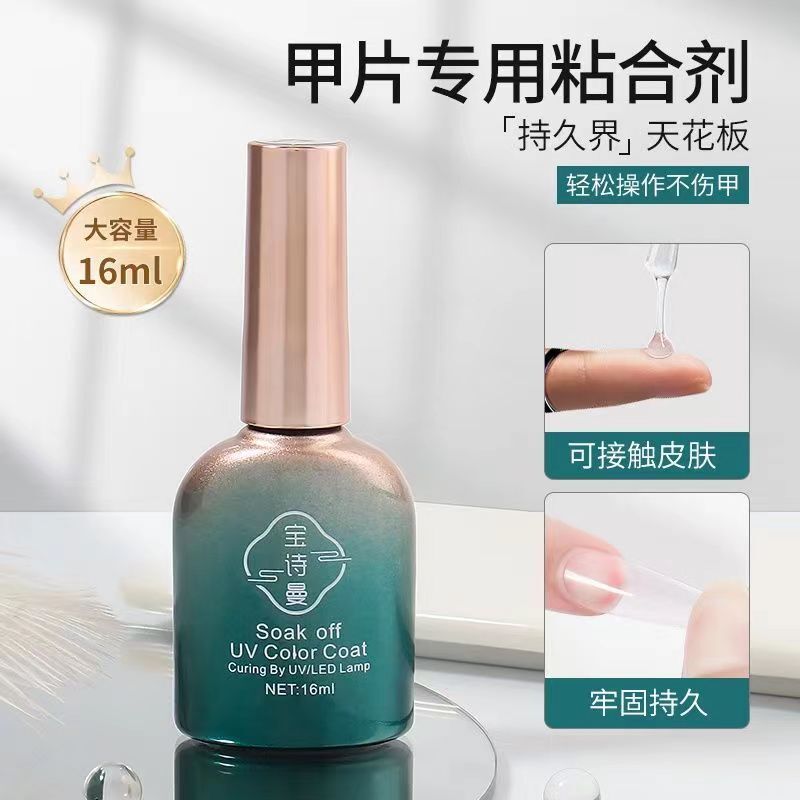 Đế Keo Niêm Phong Lớp Bộ Sơn Móng Tay Keo Nail Shop Chuyên Dụng 2025 Phong Cách Mới Quang Trị Liệu M